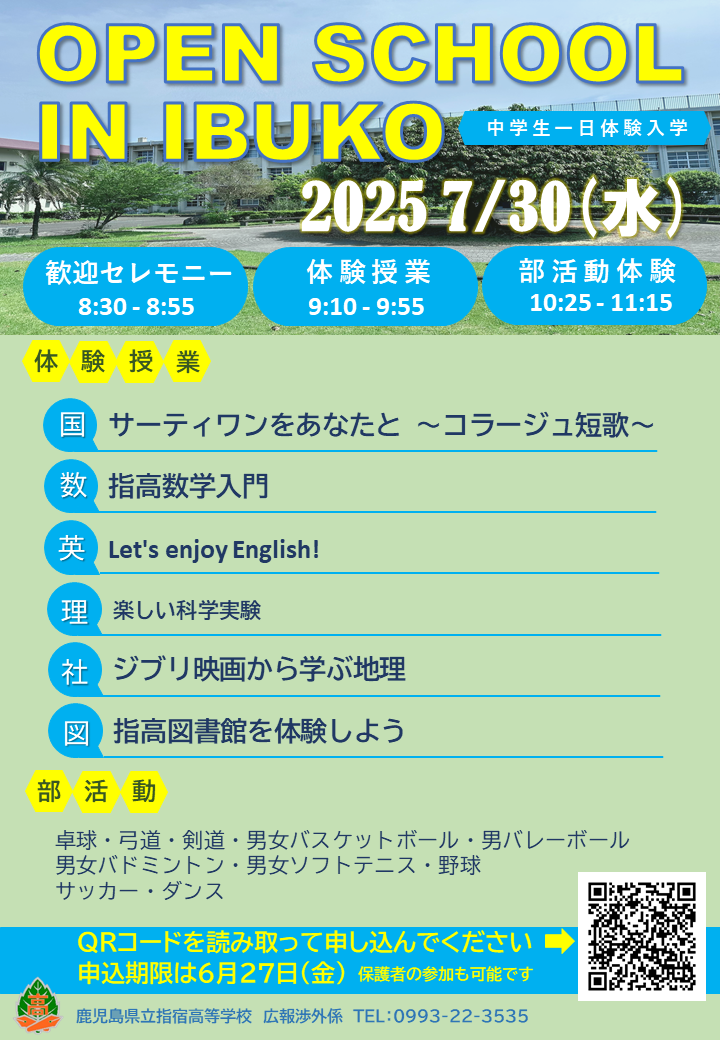 チラシ・ポスター（HP用）