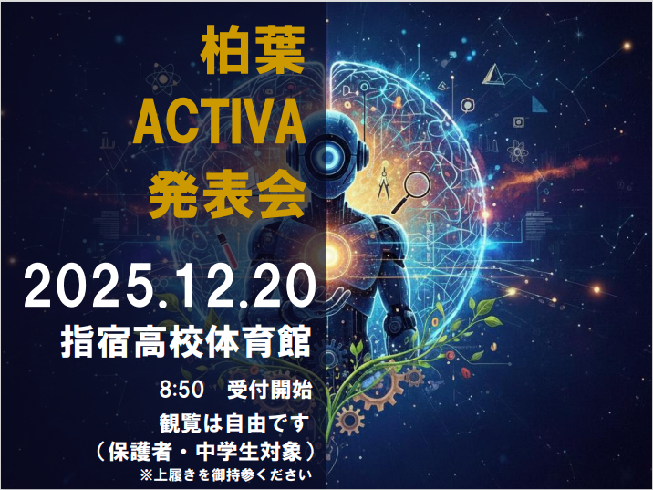 スクリーンショット 2025-12-10 130237