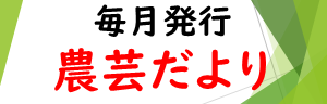 (バナー)_(再) 学校だより