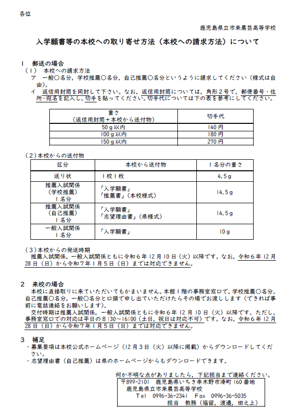 スクリーンショット 2024-12-02 092712