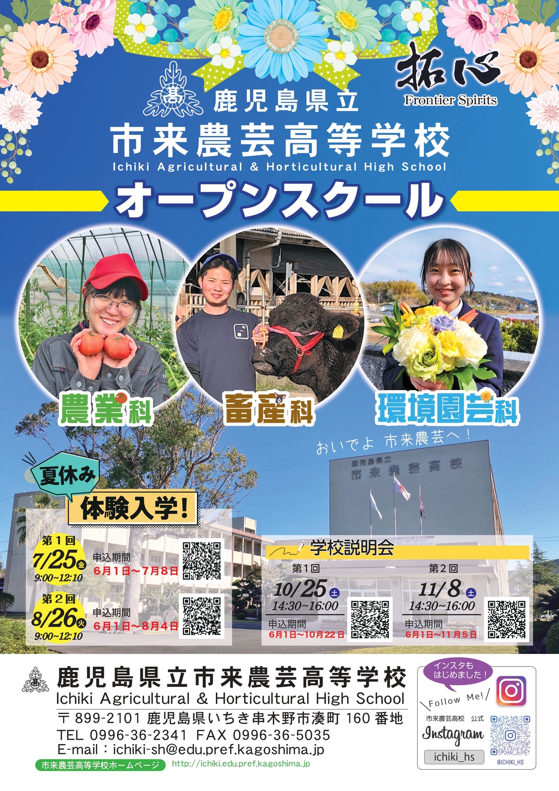 ポスター2025OC_page-0001