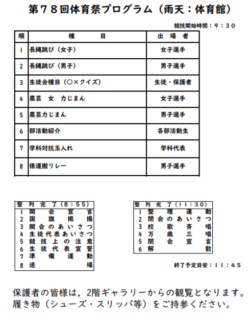 スクリーンショット 2025-05-16 125729