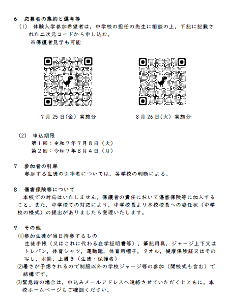 スクリーンショット 2025-06-10 133134