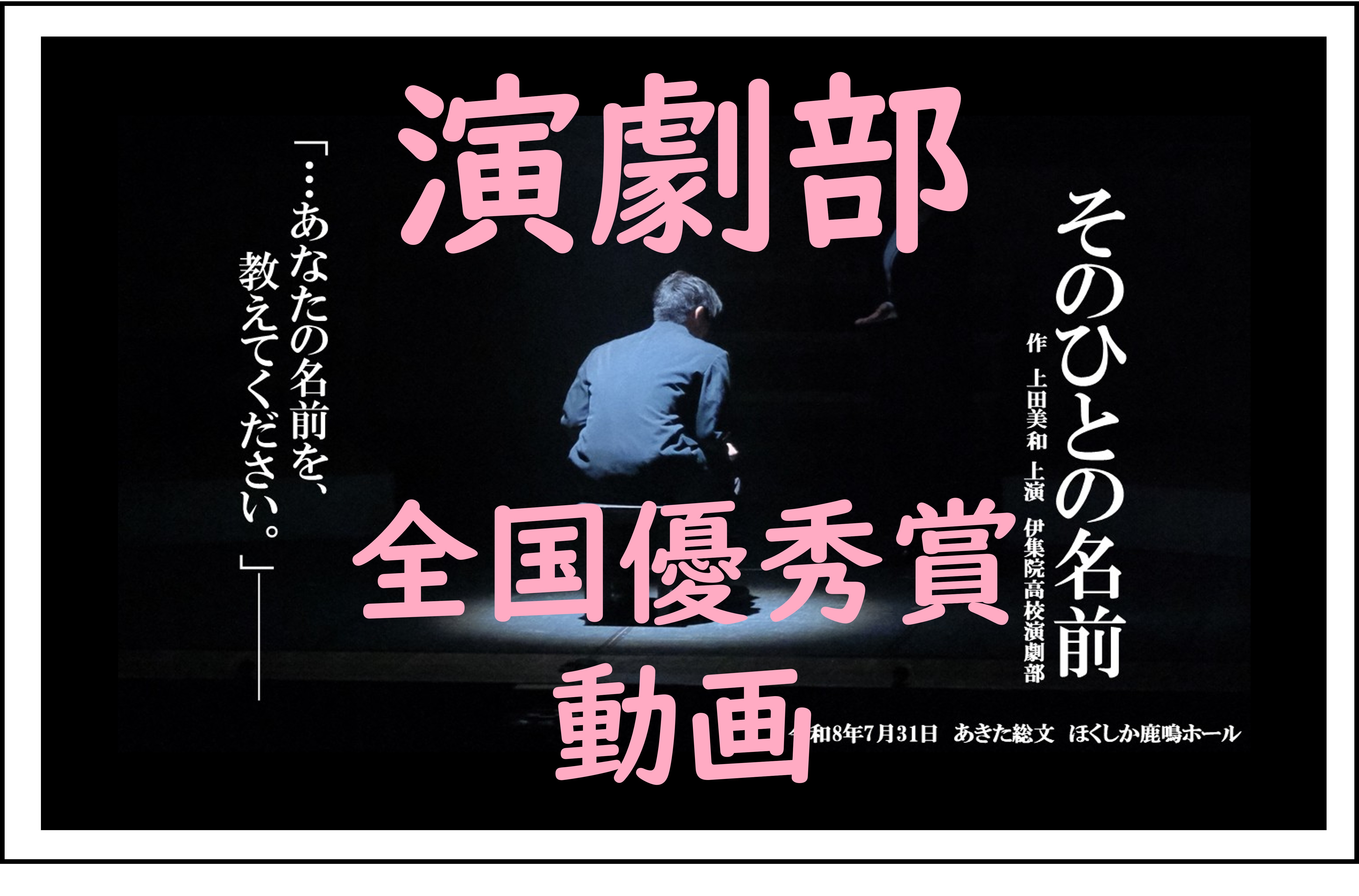 演劇部バナー