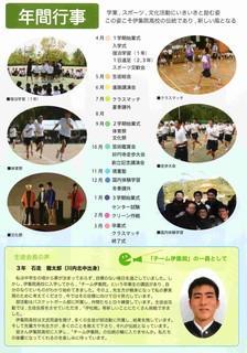 H29_panfu5_s