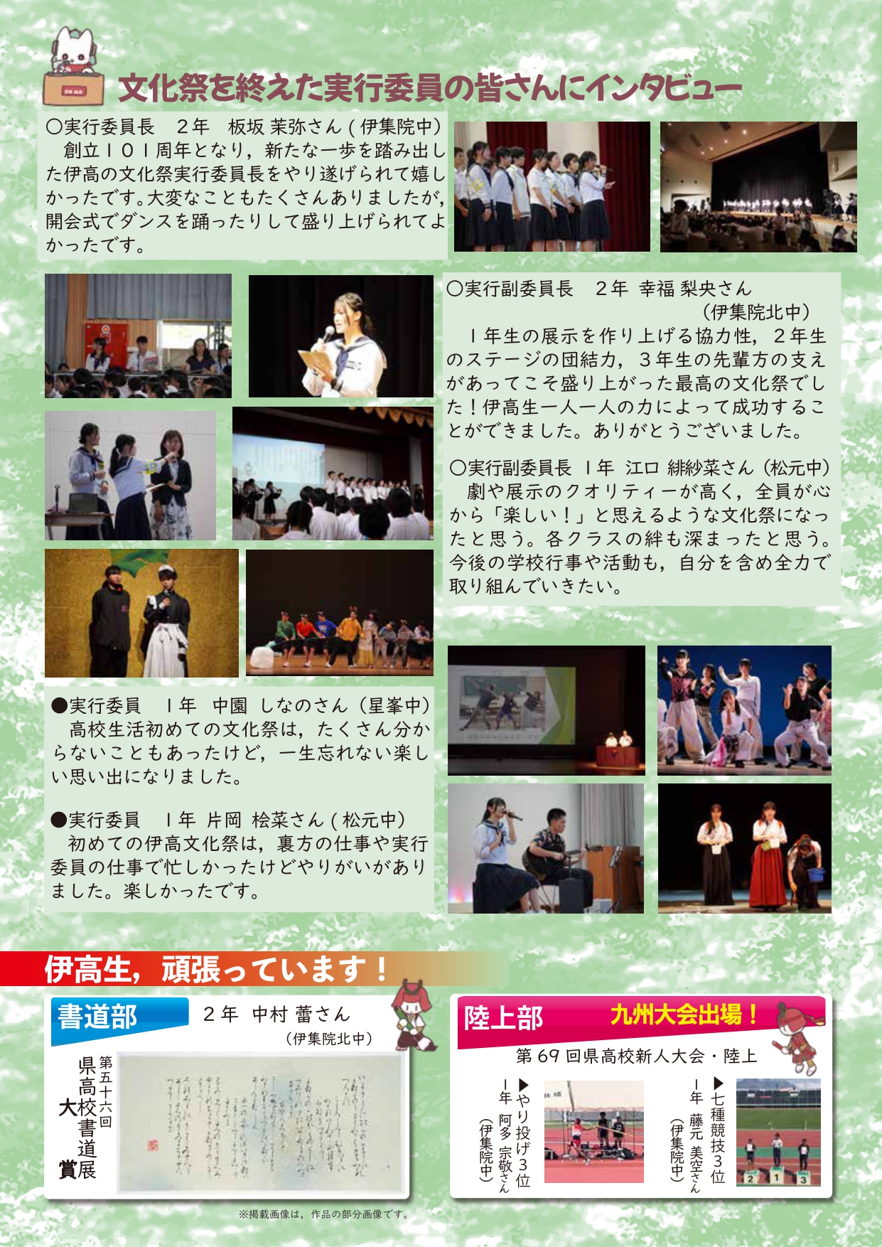 R7 伊高へ行こう Vol.13_page-0002 R7 伊高へ行こう Vol.13_page-0002