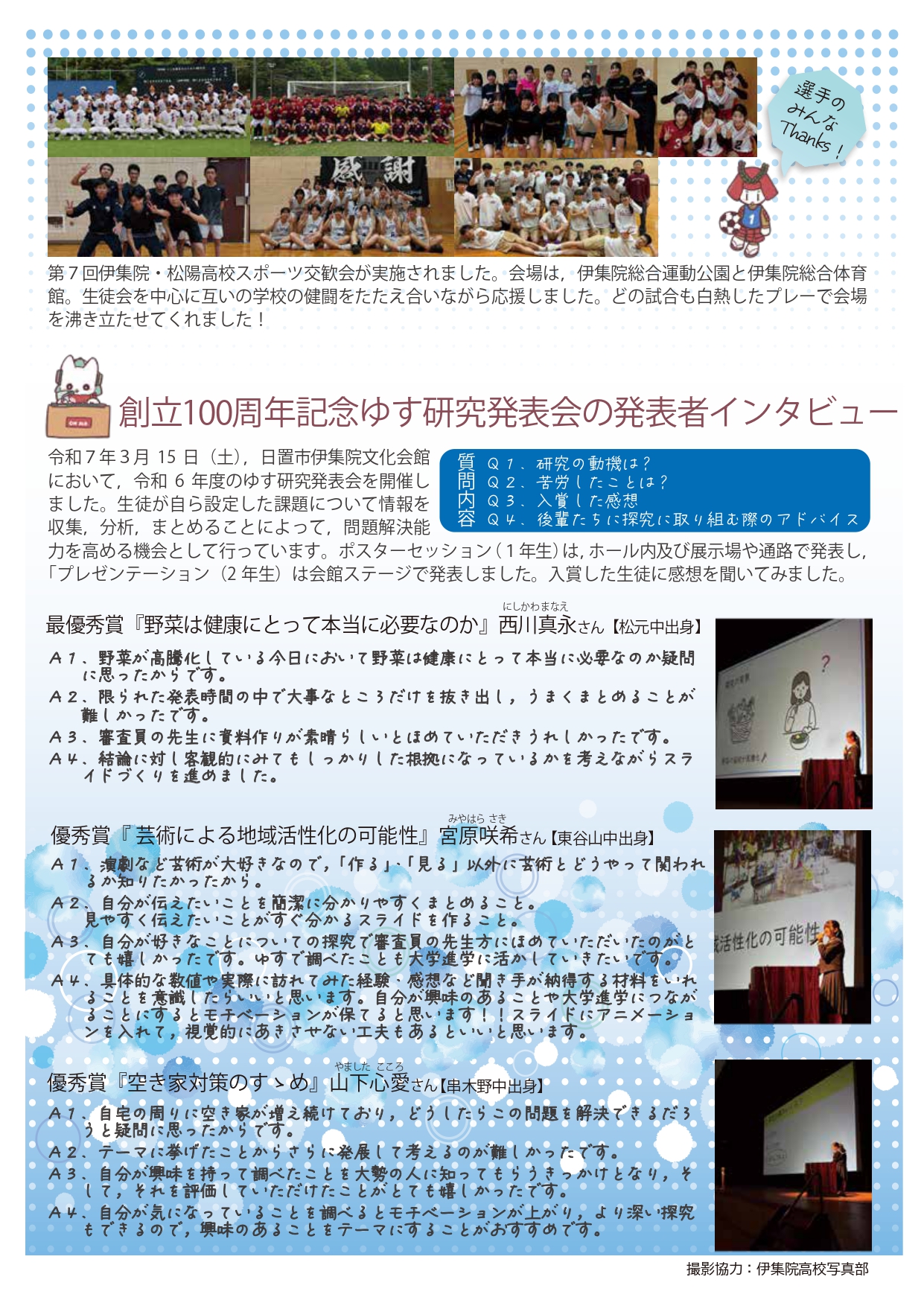 伊高へ行こう！Vol.10HP用ol_page-0002