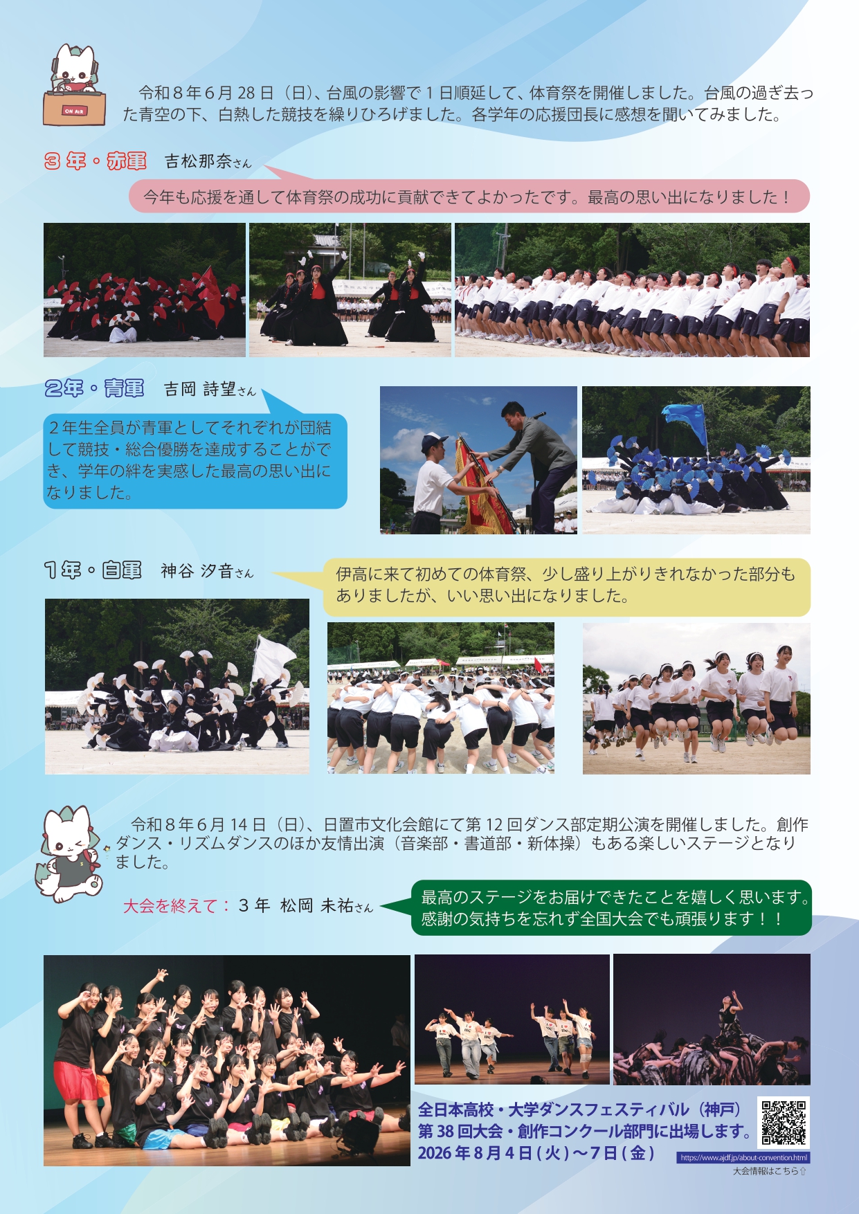 伊高へ行こう！Vol.17ol_page-0002