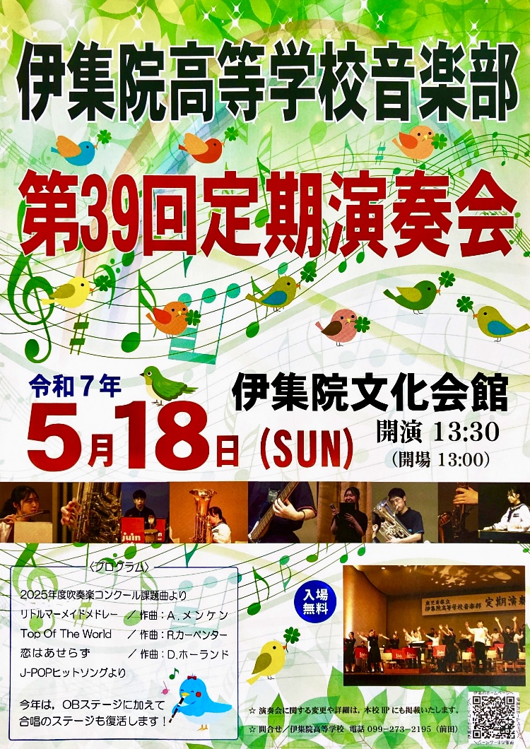 定期演奏会チラシ