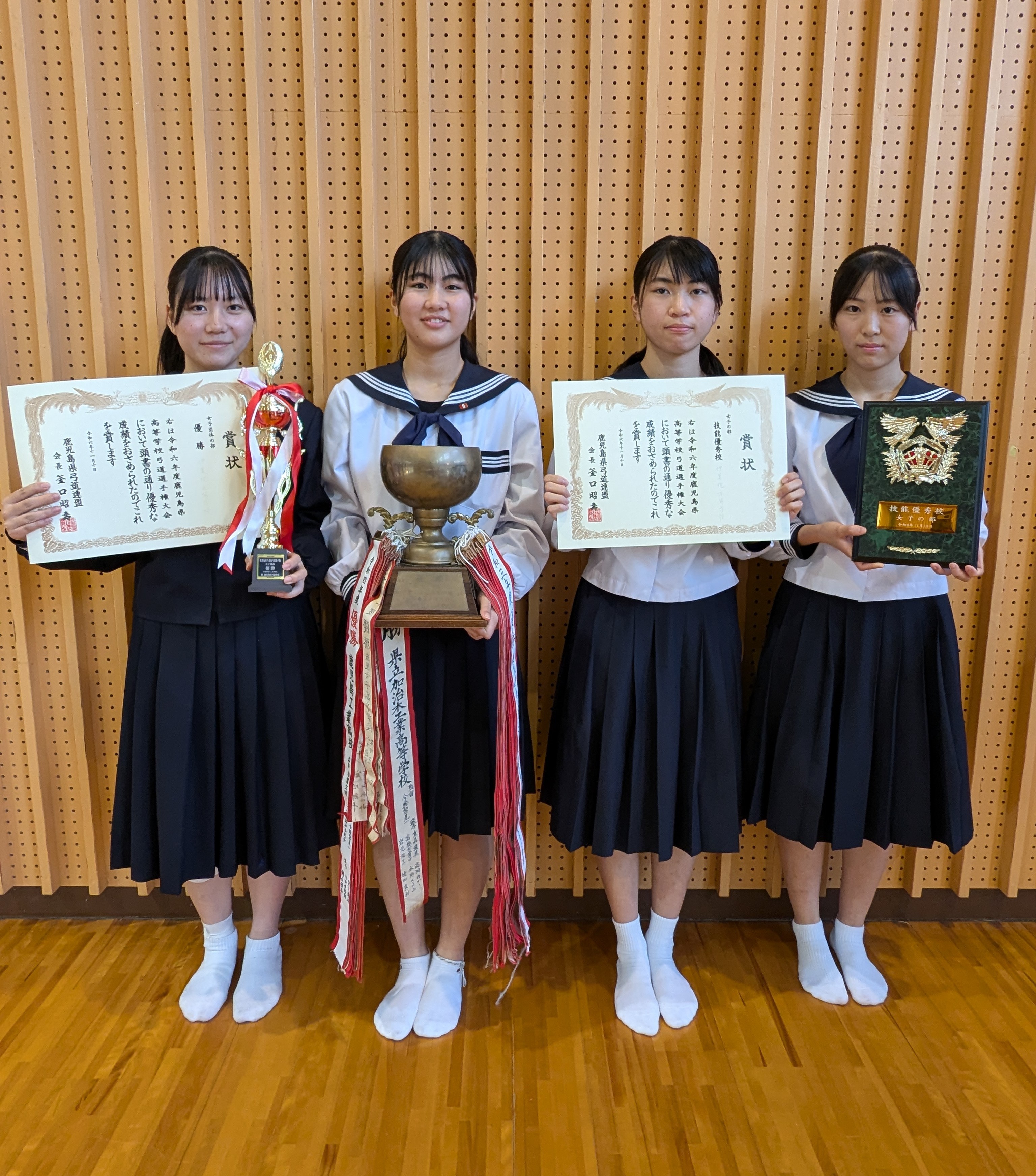 kyuudoudantai