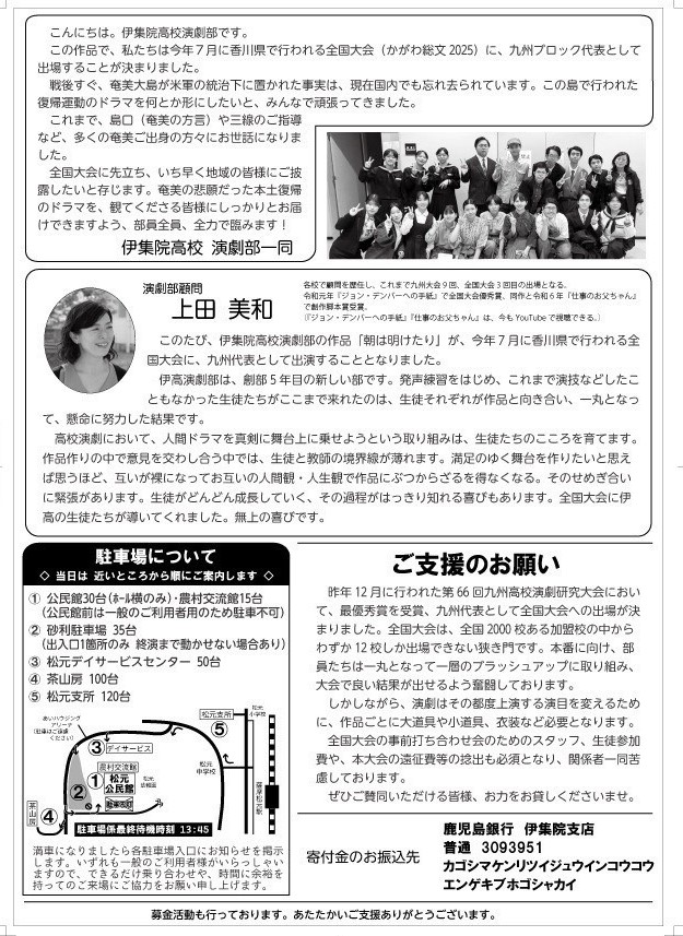 伊集院高校演劇部7月6日自習公演 (2)