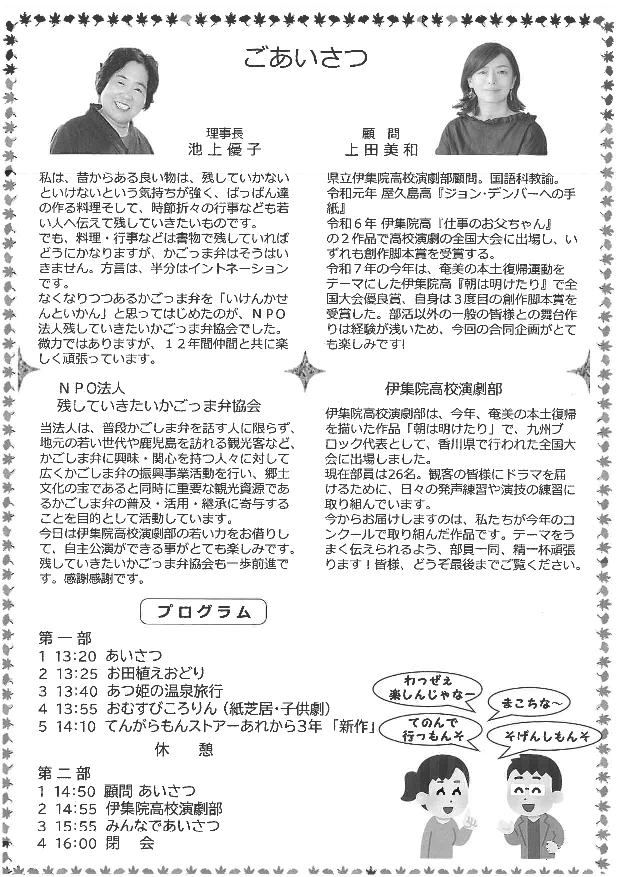 演劇部自主公演『そのひとの名前』_page-0002 演劇部自主公演『そのひとの名前』_page-0002