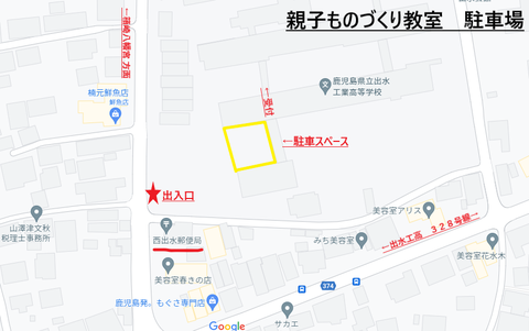 20220727親子ものづくり駐車場案内