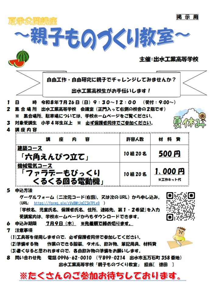 R08受講案内