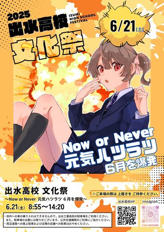 ポスター