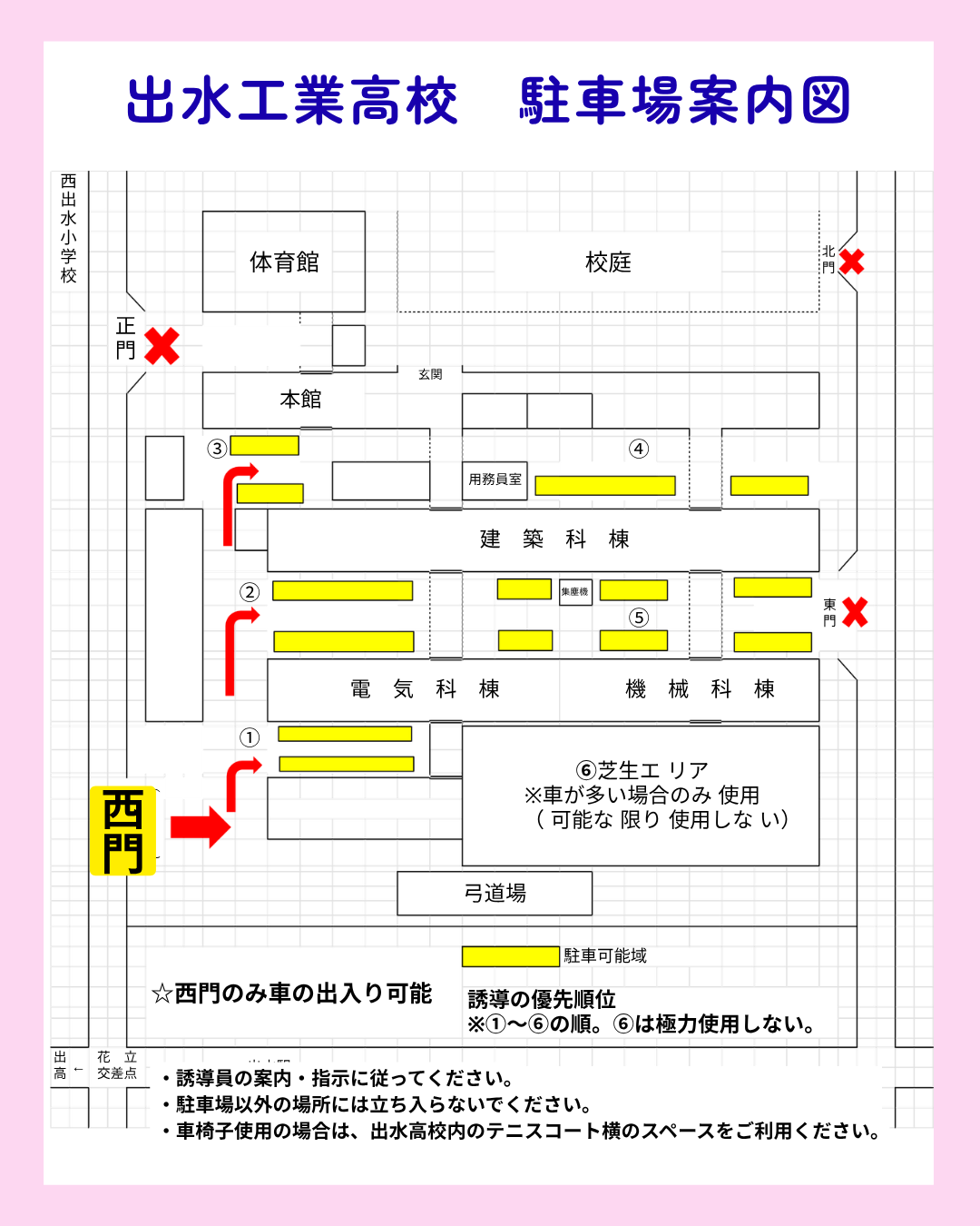 駐車場案内図