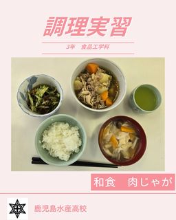 調理実習