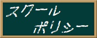 SchoolPolicy