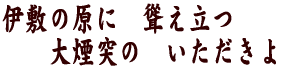 大煙突ロゴ