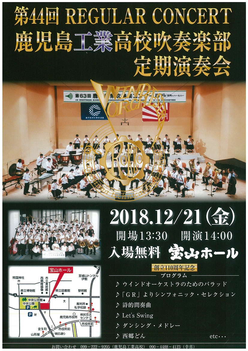 第44回定期演奏会