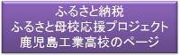 banner_hurusato_rokko2