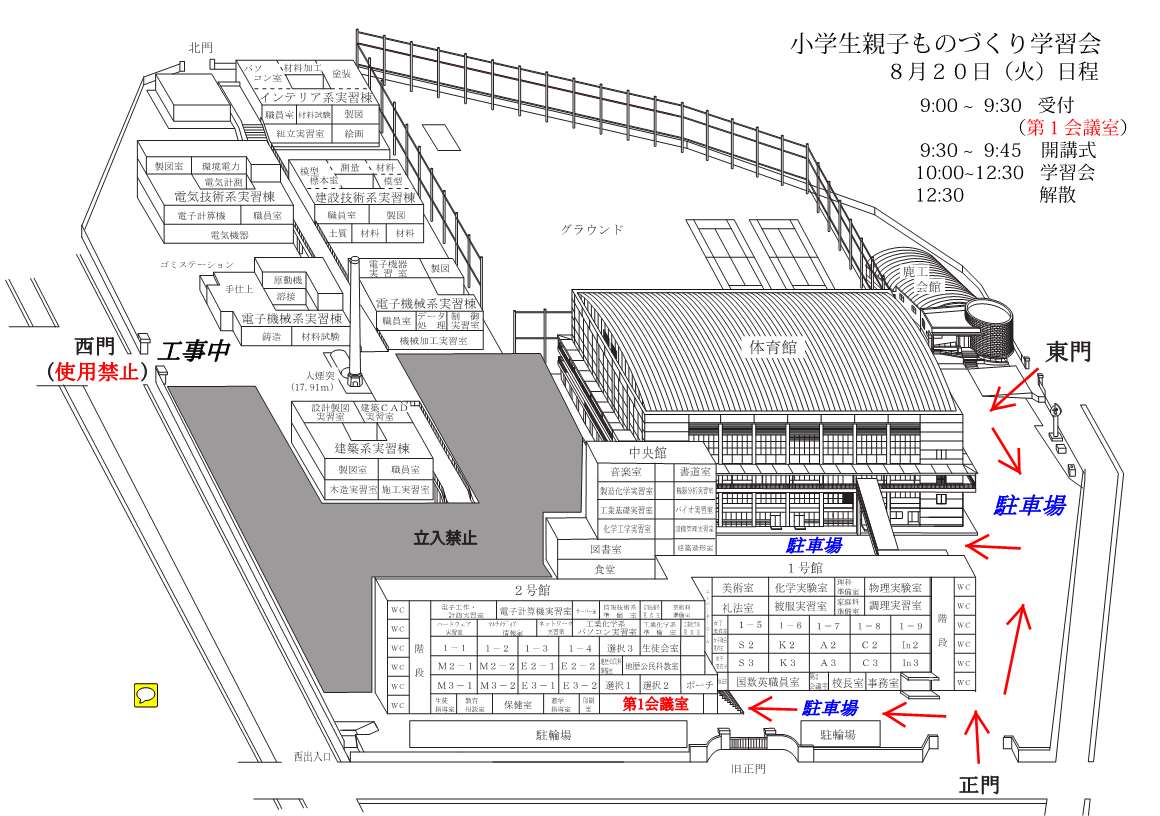 学校周辺・駐車場案内_2