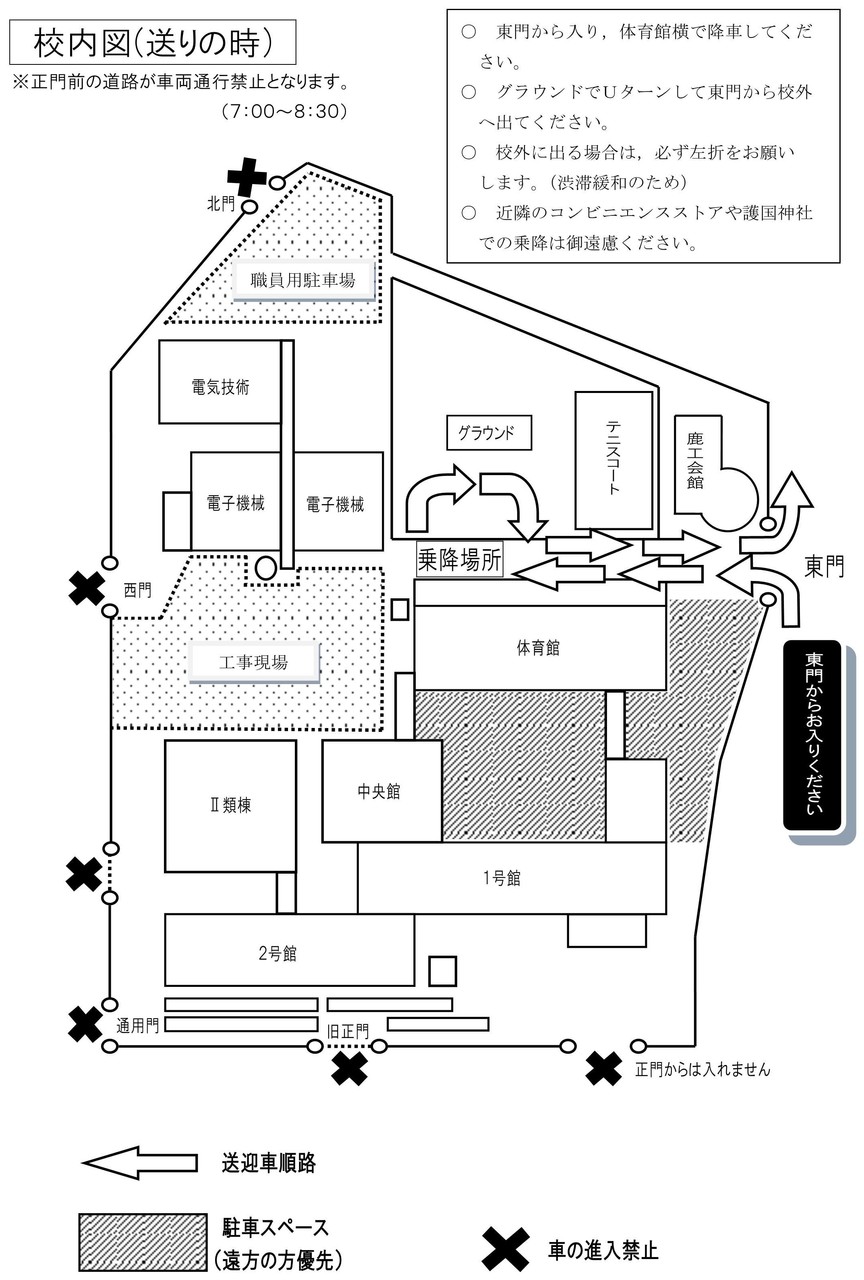 送迎等のお願い_2