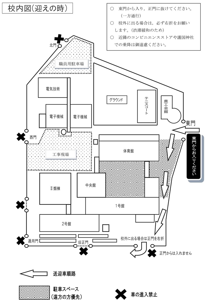 送迎等のお願い_3