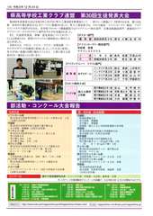 ROKKO新聞177_4