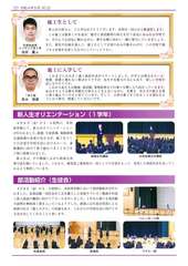 ROKKO新聞179号_2