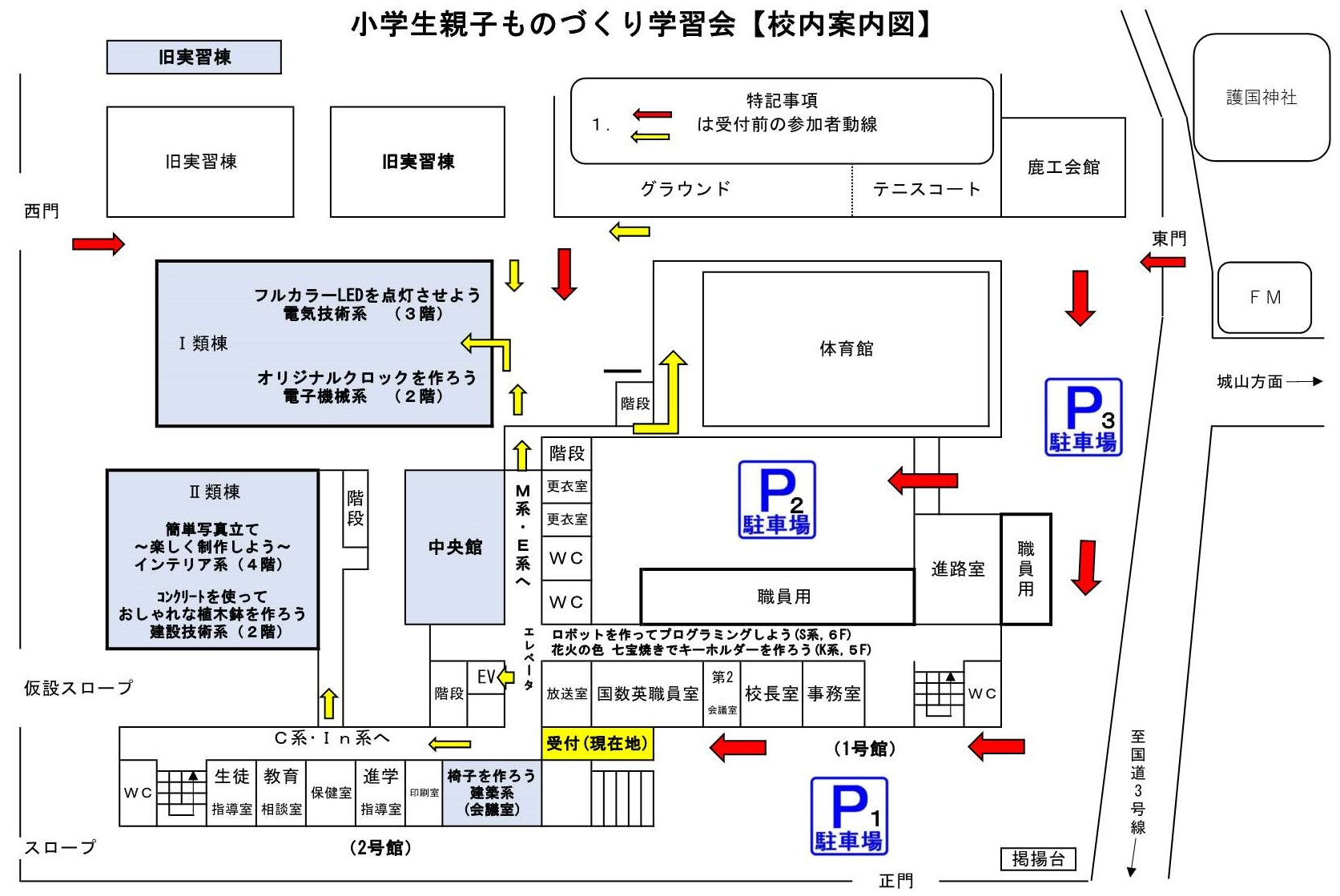 駐車場案内図