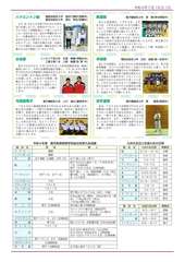 ROKKO新聞180号_3