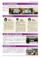 ROKKO新聞180号_5