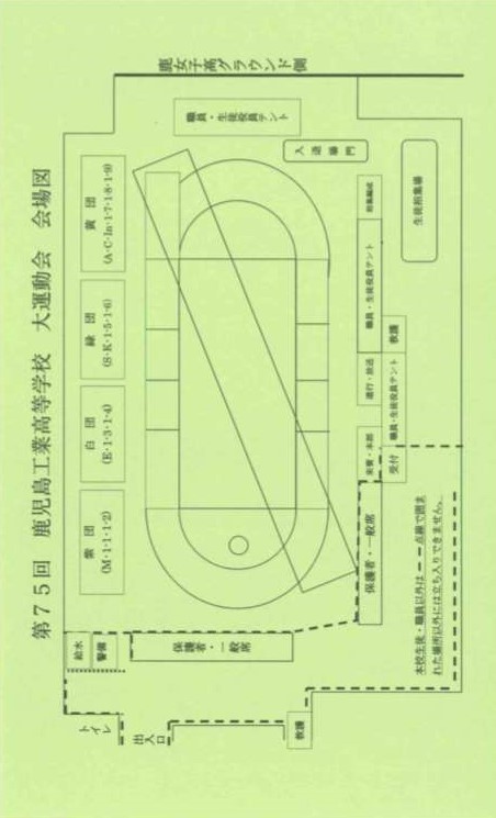 大運動会プログラム_6