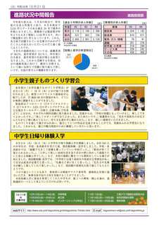 ROKKO新聞181号_4