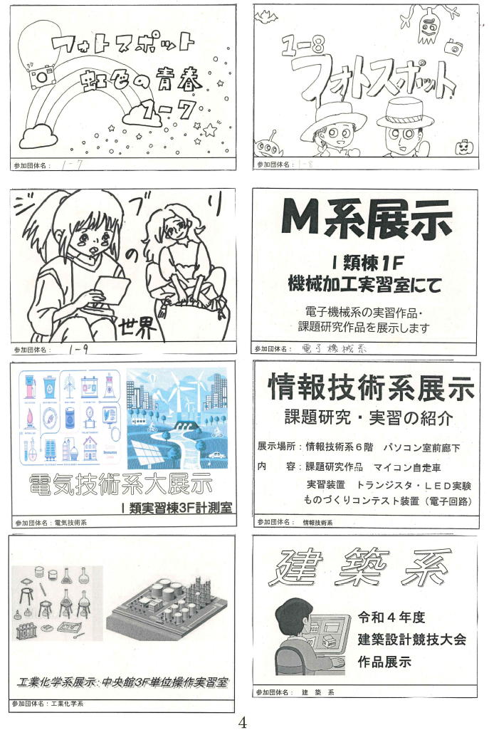 4ページ
