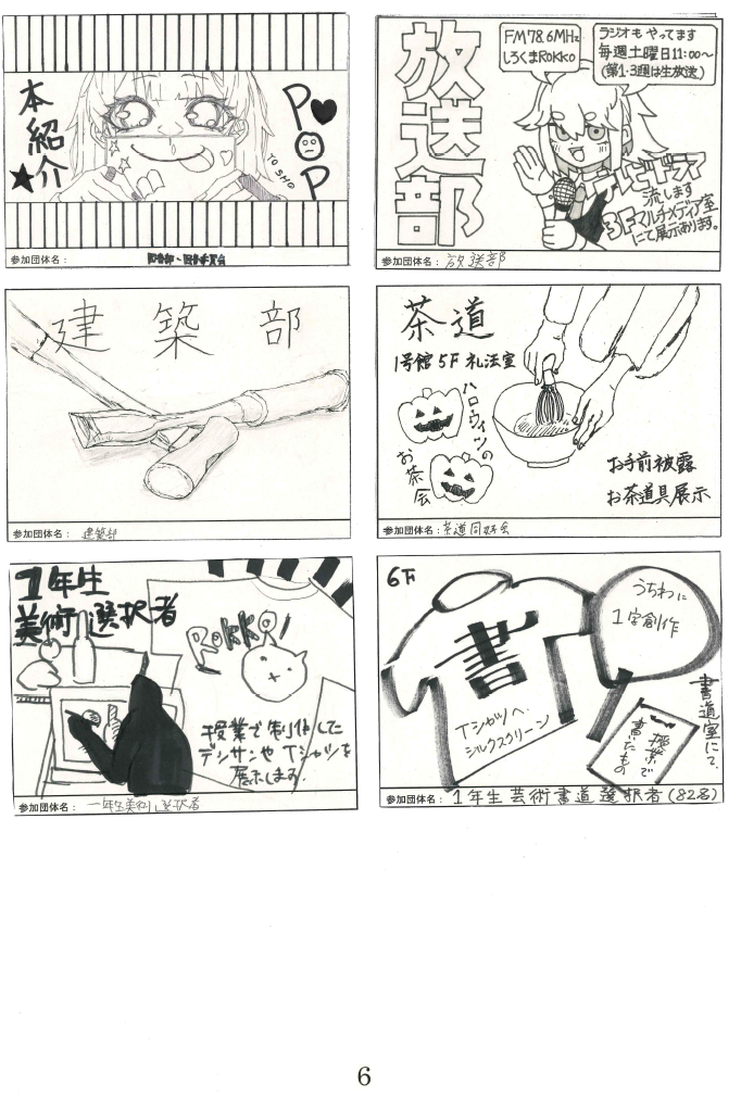 6ページ