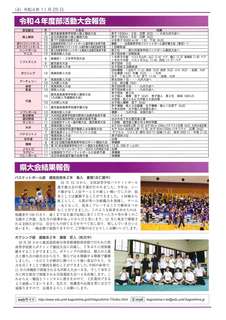 ROKKO新聞182号_4