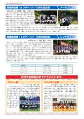 ROKKO新聞186号_2