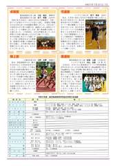 ROKKO新聞186号_3