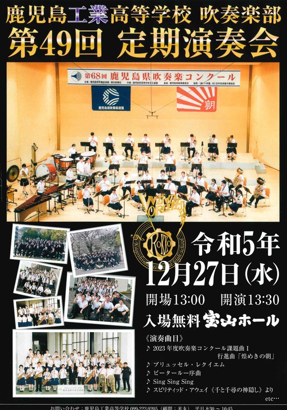 定期演奏会