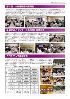 ROKKO187学校新聞_3