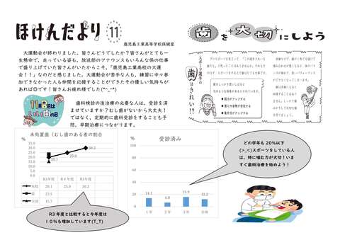 １１月ほけんだより_1