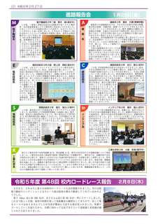 ROKKO190学校新聞_2