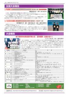 ROKKO190学校新聞_4