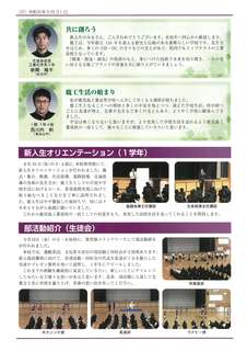 ROKKO新聞191号_2
