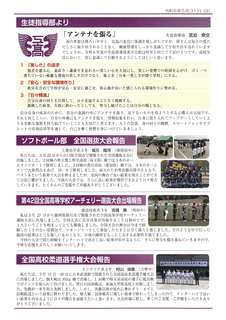 ROKKO新聞191号_3