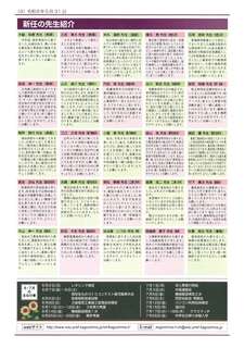 ROKKO新聞191号_4