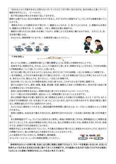 Milestone136進路通信_2