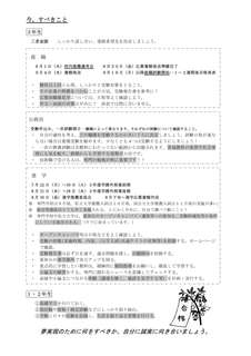 Milestone 137進路通信_2